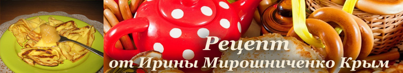 Блины на сыворотке
